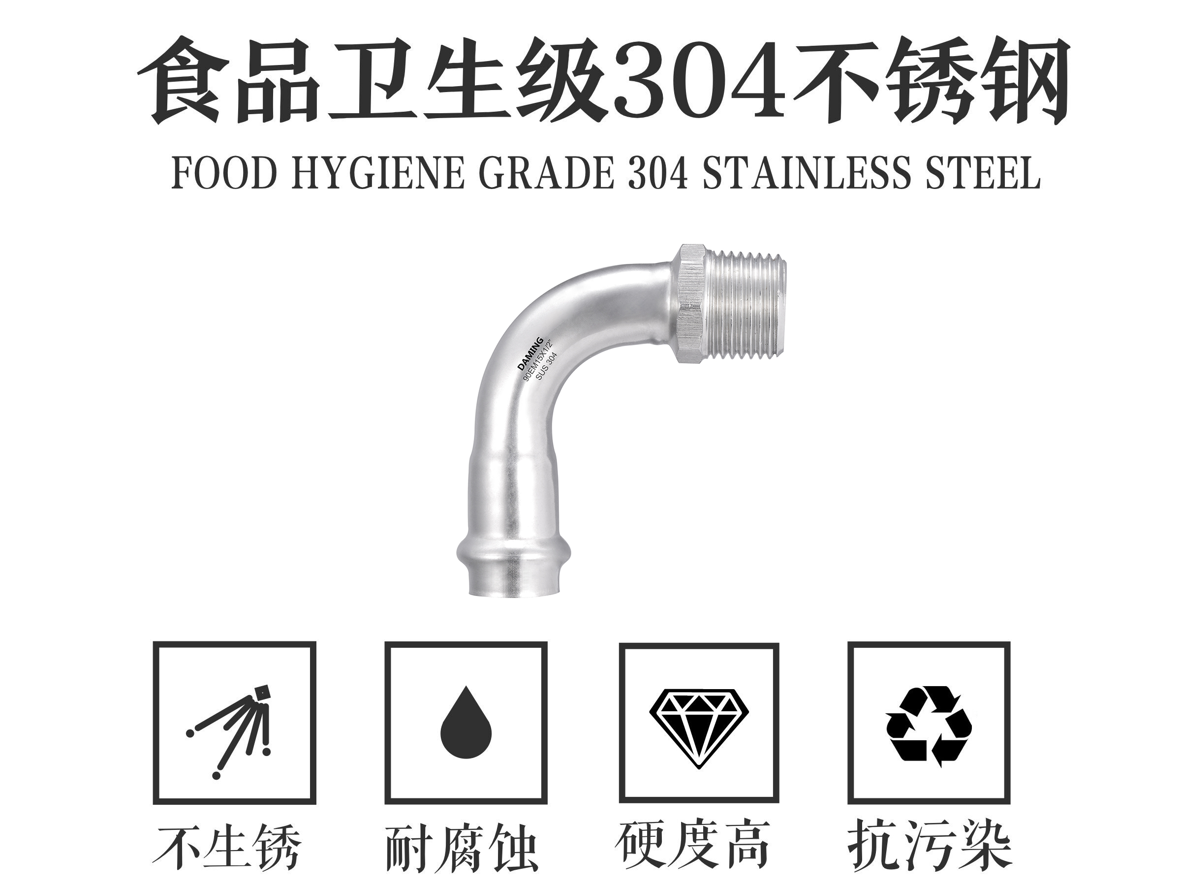榴莲网站在线观看榴莲视频APP官网90°度外丝弯头