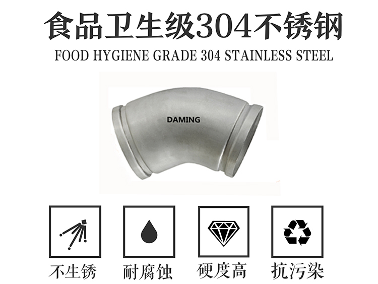 榴莲网站在线观看榴莲视频APP官网沟槽式45度等径弯头