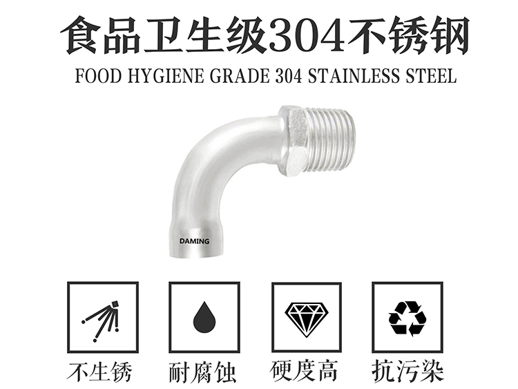 榴莲网站在线观看榴莲视频APP官网90度外丝弯头