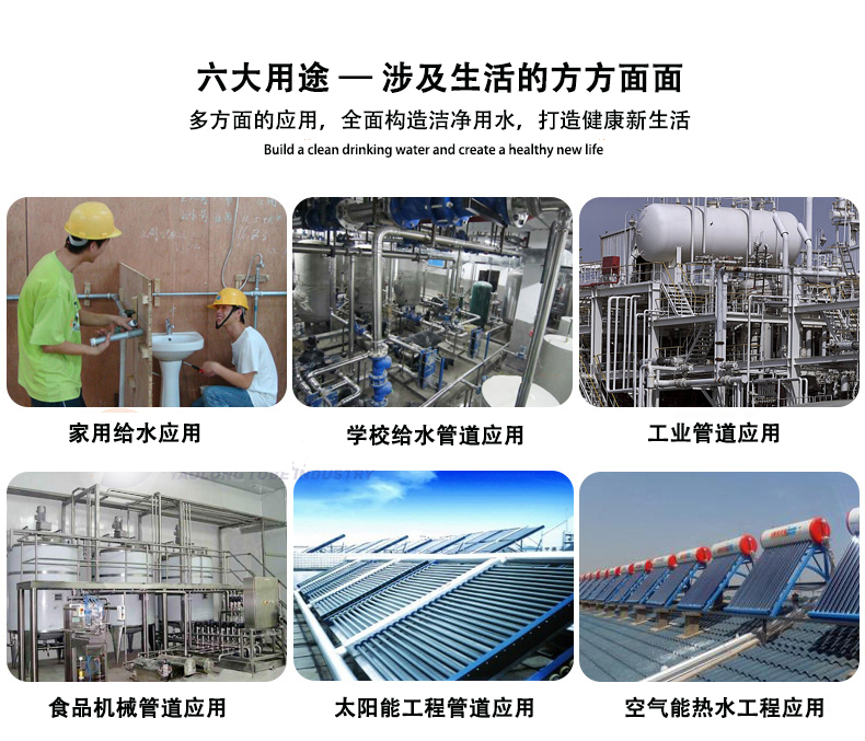 榴莲网站在线观看榴莲视频APP官网卫生级水管