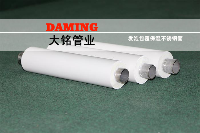 榴莲网站在线观看榴莲视频APP官网发泡包覆保温管
