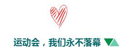 榴莲网站在线观看榴莲视频APP官网运动会
