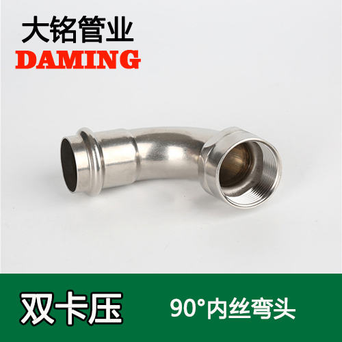 DN20*3/4 榴莲视频APP官网90度六分内丝弯头（304 316L）