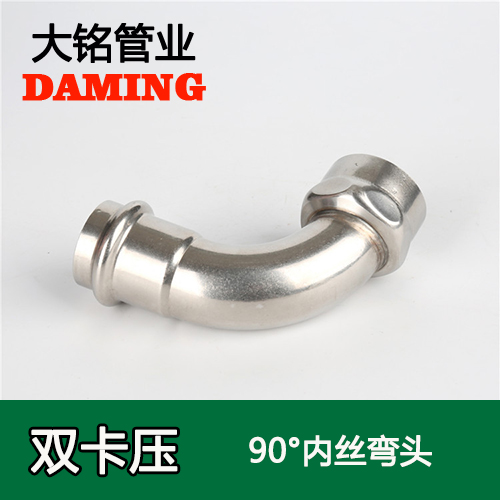 DN25*3/4 榴莲视频APP官网90度六分内丝弯头（304 316L）