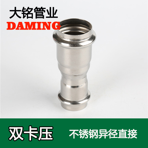DN20*15 榴莲视频APP官网变径大小头直接（304 316L）