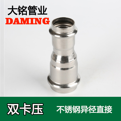 DN65*32 榴莲视频APP官网变径大小头直接（304 316L）