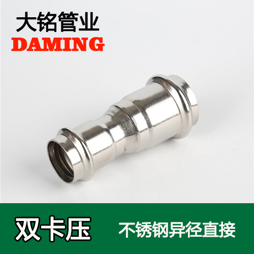 DN80*20 榴莲视频APP官网变径大小头直接（304 316L）