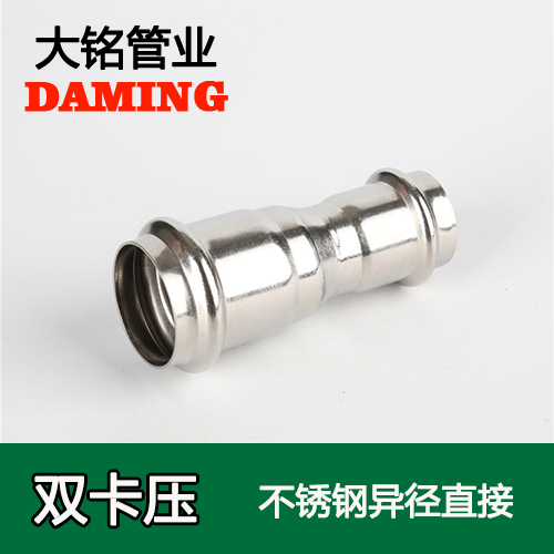 DN80*25 榴莲视频APP官网变径大小头直接（304 316L）
