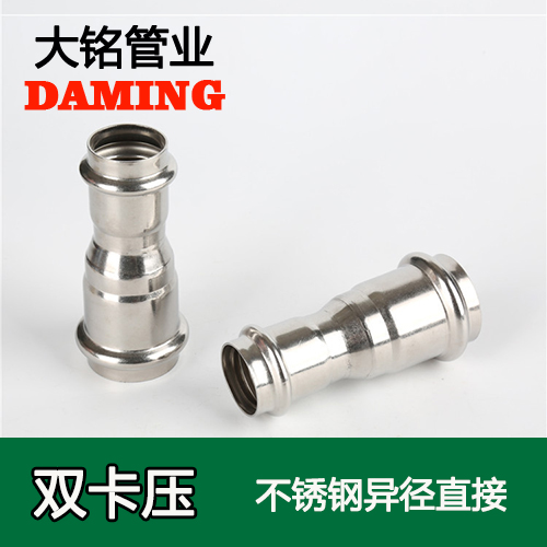 DN65*60 榴莲视频APP官网变径大小头直接（304 316L）
