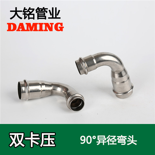 DN20*15 榴莲视频APP官网90度异径弯头（304 316L）