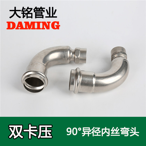 DN25*3/4 榴莲视频APP官网90度异径内丝六分弯头(304 316L)