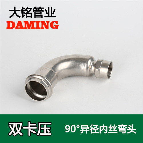 DN32*3/4 榴莲视频APP官网90度异径内丝六分弯头(304 316L)