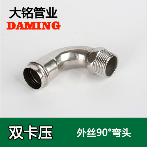 DN15*1/2 榴莲视频APP官网90度外丝四分弯头(304 316L)