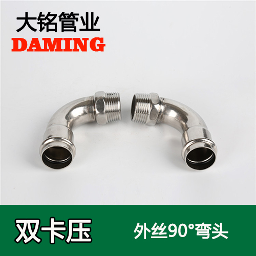 DN25*3/4 榴莲视频APP官网90度外丝六分弯头(304 316L)