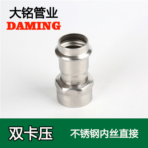 DN32*3/4 榴莲视频APP官网内丝转换直通六分接头（304 316L）