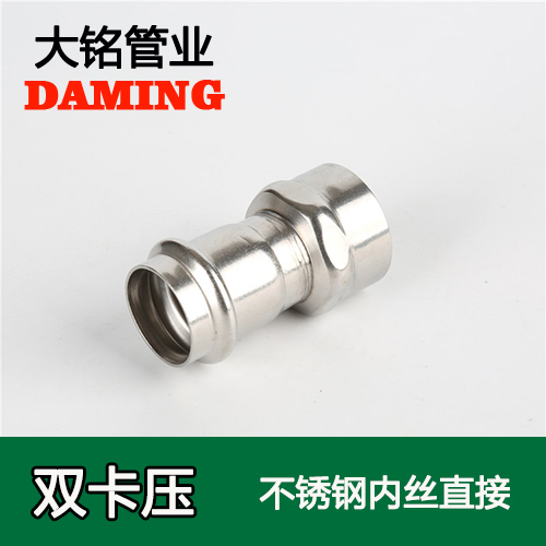DN40*3/4 榴莲视频APP官网内丝转换直通六分接头（304 316L）