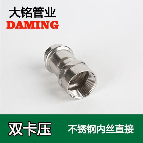 DN32*1/2 榴莲视频APP官网内丝转换直通四分接头（304 316L）
