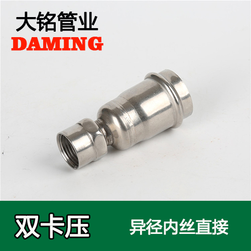 DN50*1/2 榴莲视频APP官网异径内丝转换直通四分接头（304 316L）