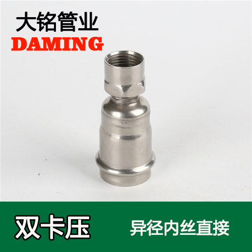 DN40*1/2 榴莲视频APP官网异径内丝转换直通四分接头（304 316L）