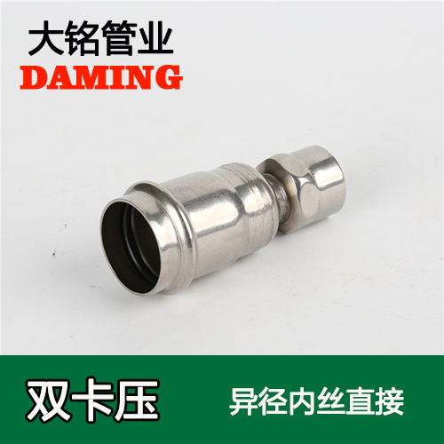 DN50*3/4 榴莲视频APP官网异径内丝转换直通六分接头（304 316L）