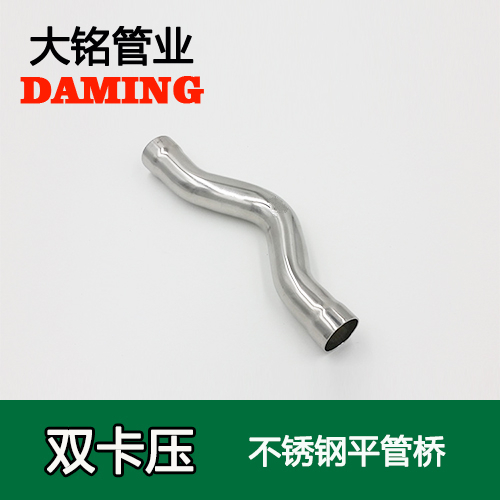 DN15 卡压式薄壁榴莲视频APP官网过桥弯（304 316L）