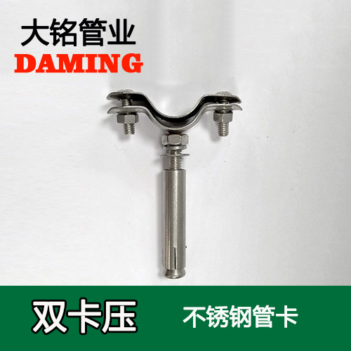 DN80 榴莲视频APP官网固定支架管卡 （304 316L）