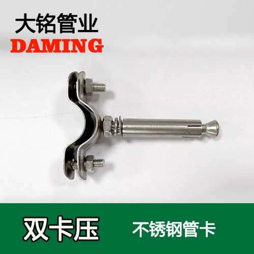 DN100 榴莲视频APP官网固定支架管卡 （304 316L）