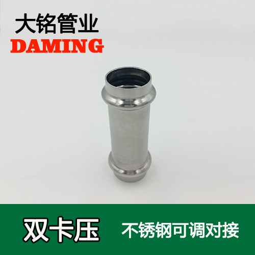 DN100 薄壁榴莲视频APP官网可调式直通对接头（304 316L）