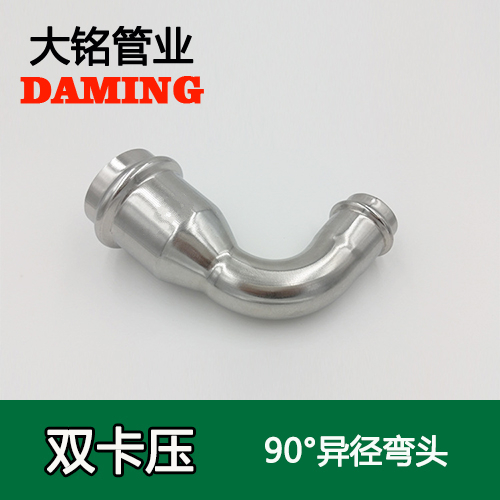 DN50*40 榴莲视频APP官网90度异径弯头（304 316L）