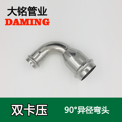 DN40*32 榴莲视频APP官网90度异径弯头（304 316L）