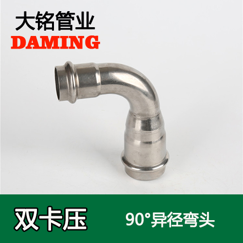 DN50*15 榴莲视频APP官网90度异径弯头（304 316L）