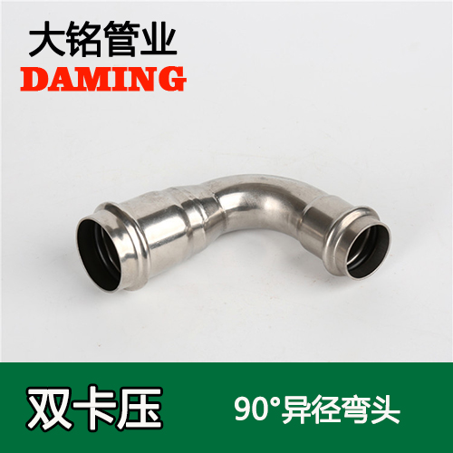 DN50*32 榴莲视频APP官网90度异径弯头（304 316L）