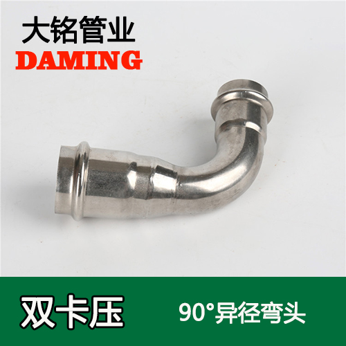 DN50*20 榴莲视频APP官网90度异径弯头（304 316L）