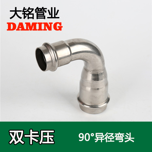 DN50*25 榴莲视频APP官网90度异径弯头（304 316L）