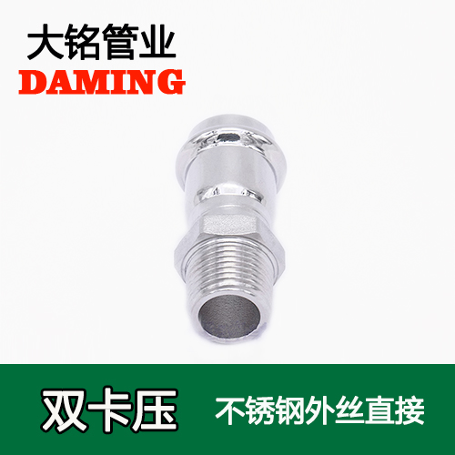 DN80*3 卡压式榴莲视频APP官网外丝直通三寸接头（304 316L）