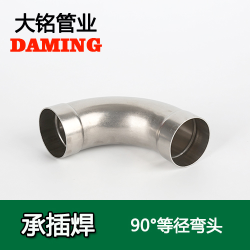 DN250 承插焊接式榴莲视频APP官网90度等径弯头（304 316L）