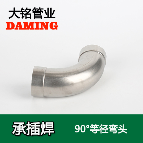 DN300 承插焊接式榴莲视频APP官网90度等径弯头（304 316L）