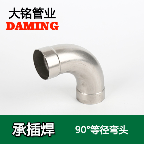 DN150 承插焊接式榴莲视频APP官网90度等径弯头（304 316L）
