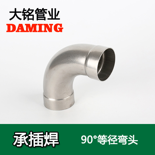 DN200 承插焊接式榴莲视频APP官网90度等径弯头（304 316L）