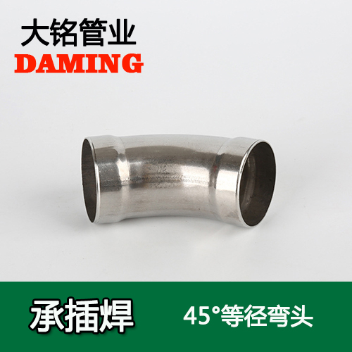 DN100 承插焊接式榴莲视频APP官网45度等径弯头（304 316L）
