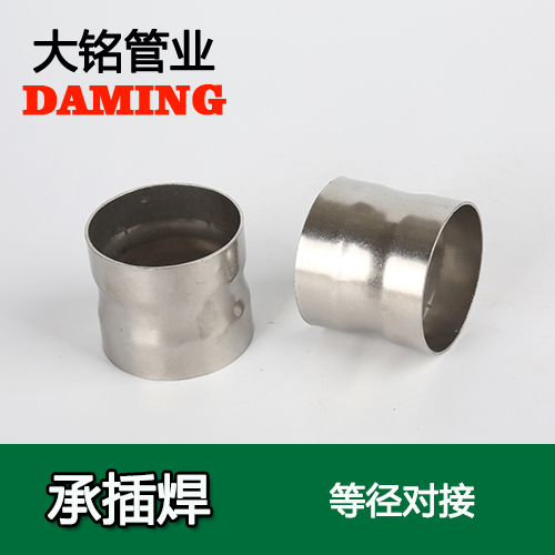 DN200 承插焊接式榴莲视频APP官网等径对接头（304 316L）