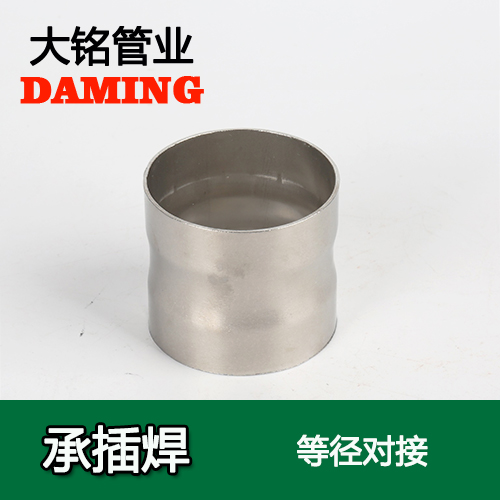 DN100 承插焊接式榴莲视频APP官网等径对接头（304 316L）