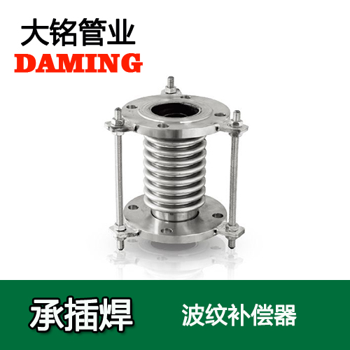 DN15 法兰式榴莲视频APP官网波纹补偿器（304 316L）