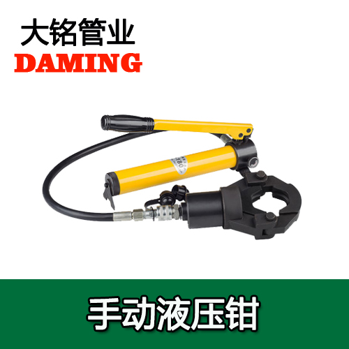 德国DN15-DN100薄壁榴莲视频APP官网管道手动液压钳榴莲视频成人污版卡压钳口