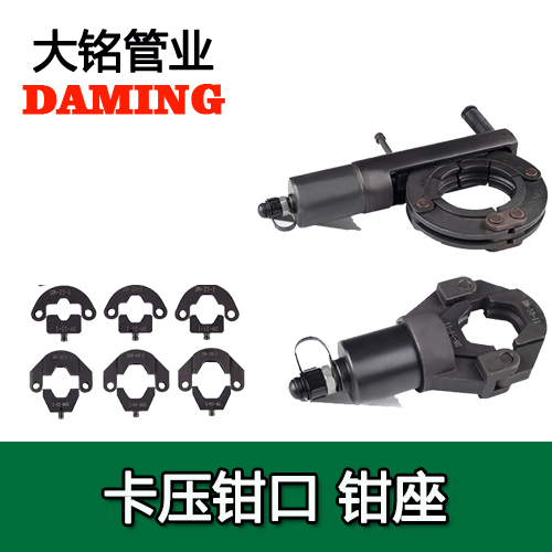 DN15-DN100榴莲视频APP官网给水榴莲视频成人污版卡压式钳座钳口