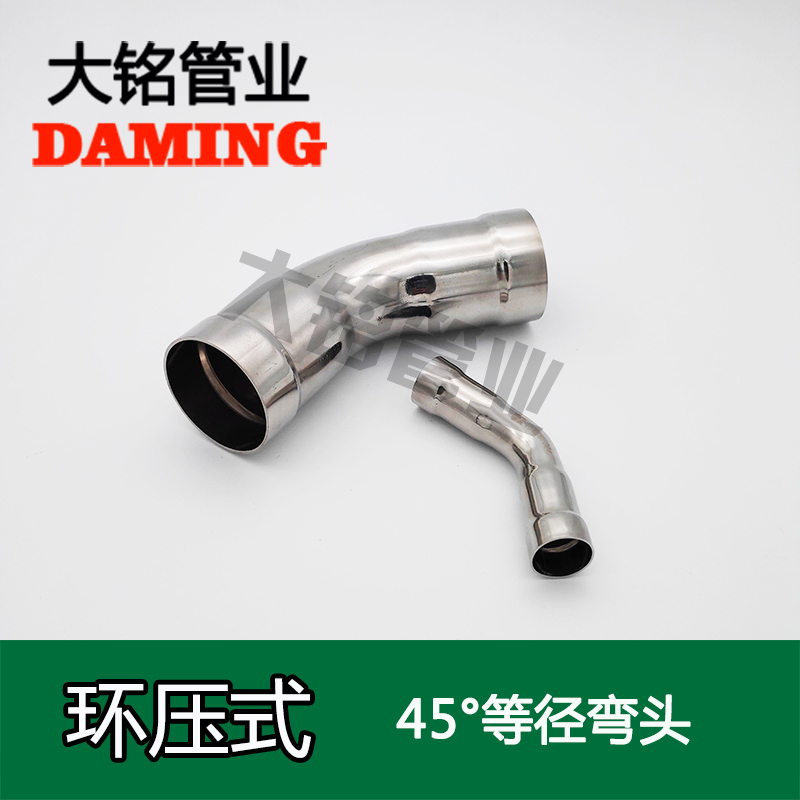 环压式榴莲视频APP官网45°等径弯头