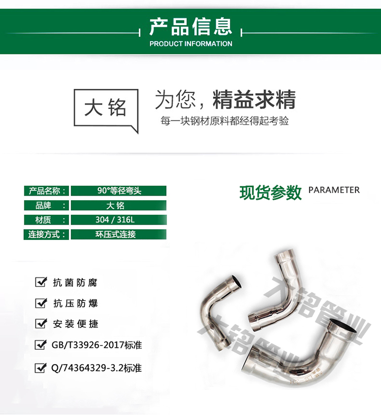 榴莲视频APP官网弯头