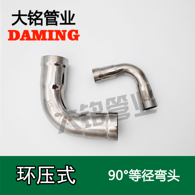 环压式榴莲视频APP官网90°A型等径弯头