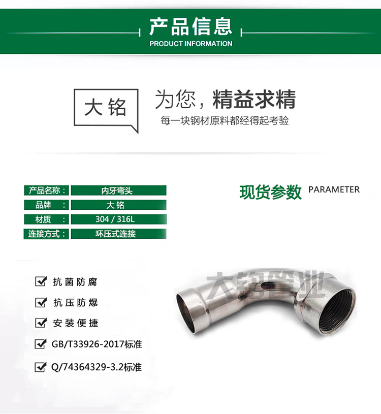 榴莲视频APP官网内螺纹弯头