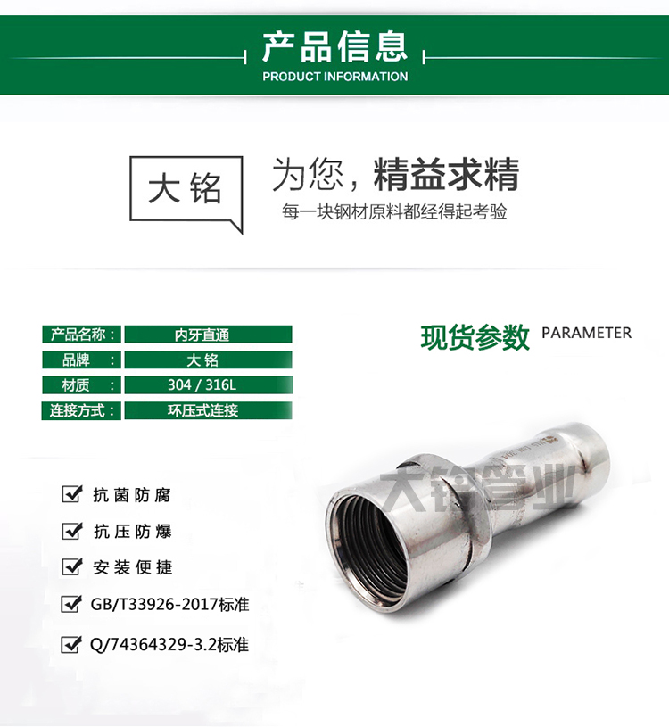 榴莲视频APP官网内螺纹直通